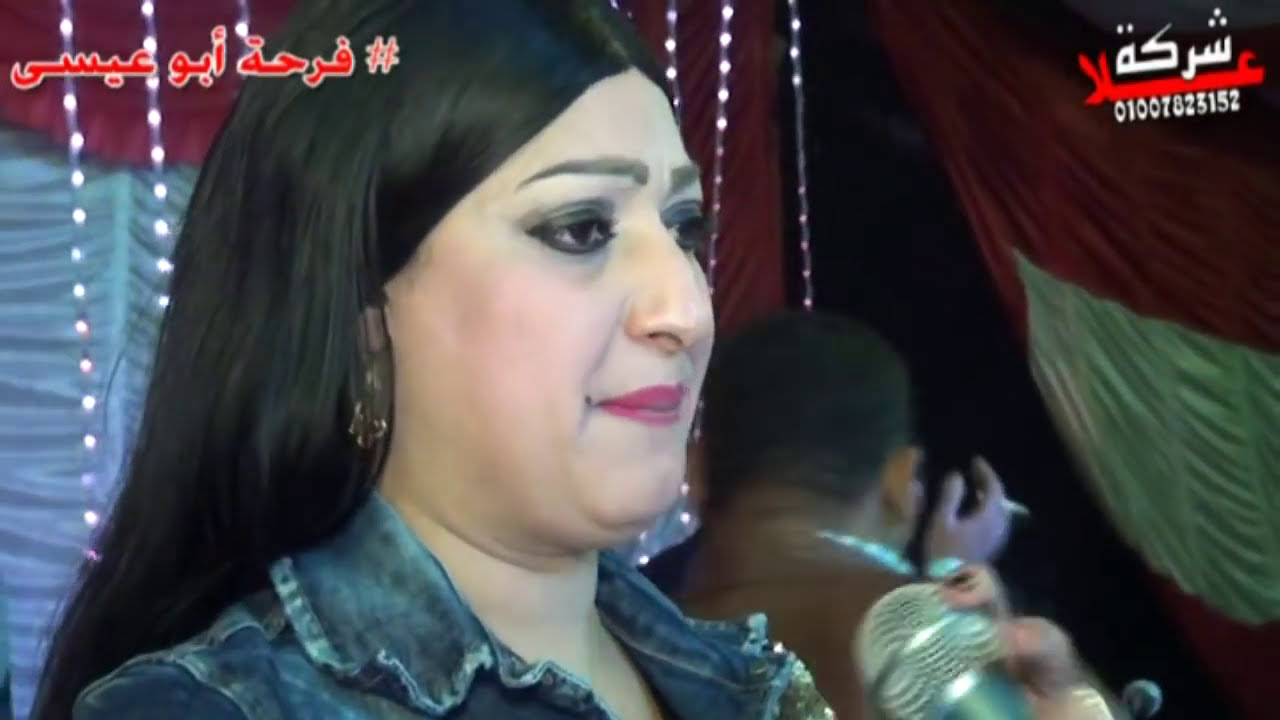 ياسمين عادل ياعينى علي الصبر مع الغمراوى فرحة محمد عيسى افراح الدقهليه