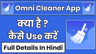 Omni Cleaner App Kaise Use Kare || How To Use Omni Cleaner App || Omni Cleaner App Kaise Chalaye screenshot 3