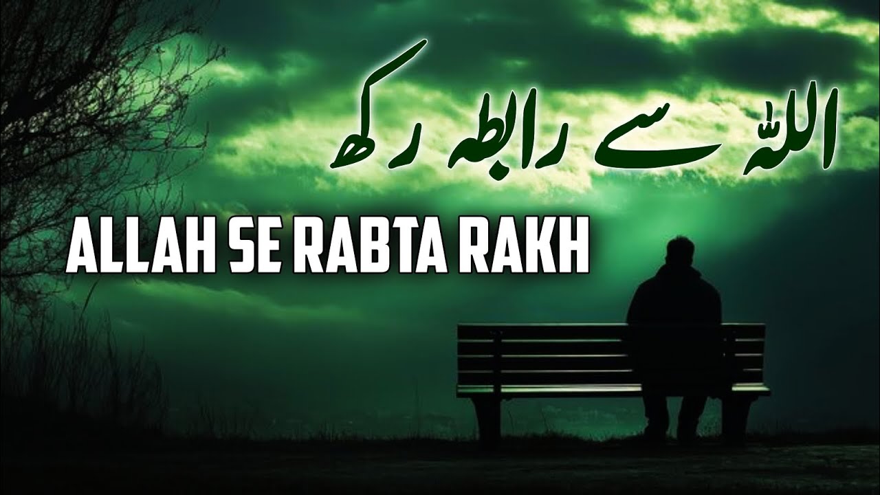 ALLAH Se Rabta Banaye Rakhna | Beautiful Spiritual Quotes | Listen the ...