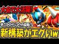 【ポケポケ】大会で大活躍！？まさかのゲッコウガ採用の最新型メガルカリオexデッキがヤバすぎる件【ポケカポケット】