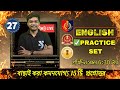 ENGLISH PRACTICE SET || PSC, KP, WBP, special ||✨যেকোনো পরীক্ষায় কমনযোগ্য ✨|| By Sourav Sir