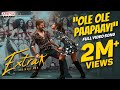 Ole Ole Paapaayi Full Video| Extra - Ordinary Man | Nithiin, Sreeleela | RamMiriyala |Harris Jayaraj