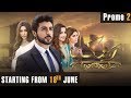 Watch Pakistani Drama | Rashk starting form Monday 18th June, 9:00 PM | Express Entertainment Dramas Online In HD