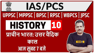 IAS/PCS || UPPSC/ MPPSC/ BPSC/ RPSC/ WBPCS Etc. | History | Sanjan Sir | 10 | Ancient India