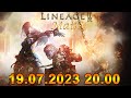 [lineage 2 main] Новые споты для кача!