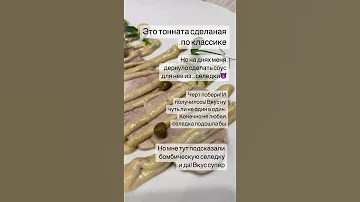 Кто бы мог подумать, что заменить анчоусы на селедку будет не плохой идеей!