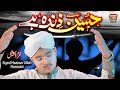 Syed Hassan Ullah Hussaini Hussain Zinda Hai New Muharram Kalam 2023 Heera Gold Syed Hassan Ullah Hussaini Hussain Zinda Hai New Muharram Kalam 2023 Heera Gold