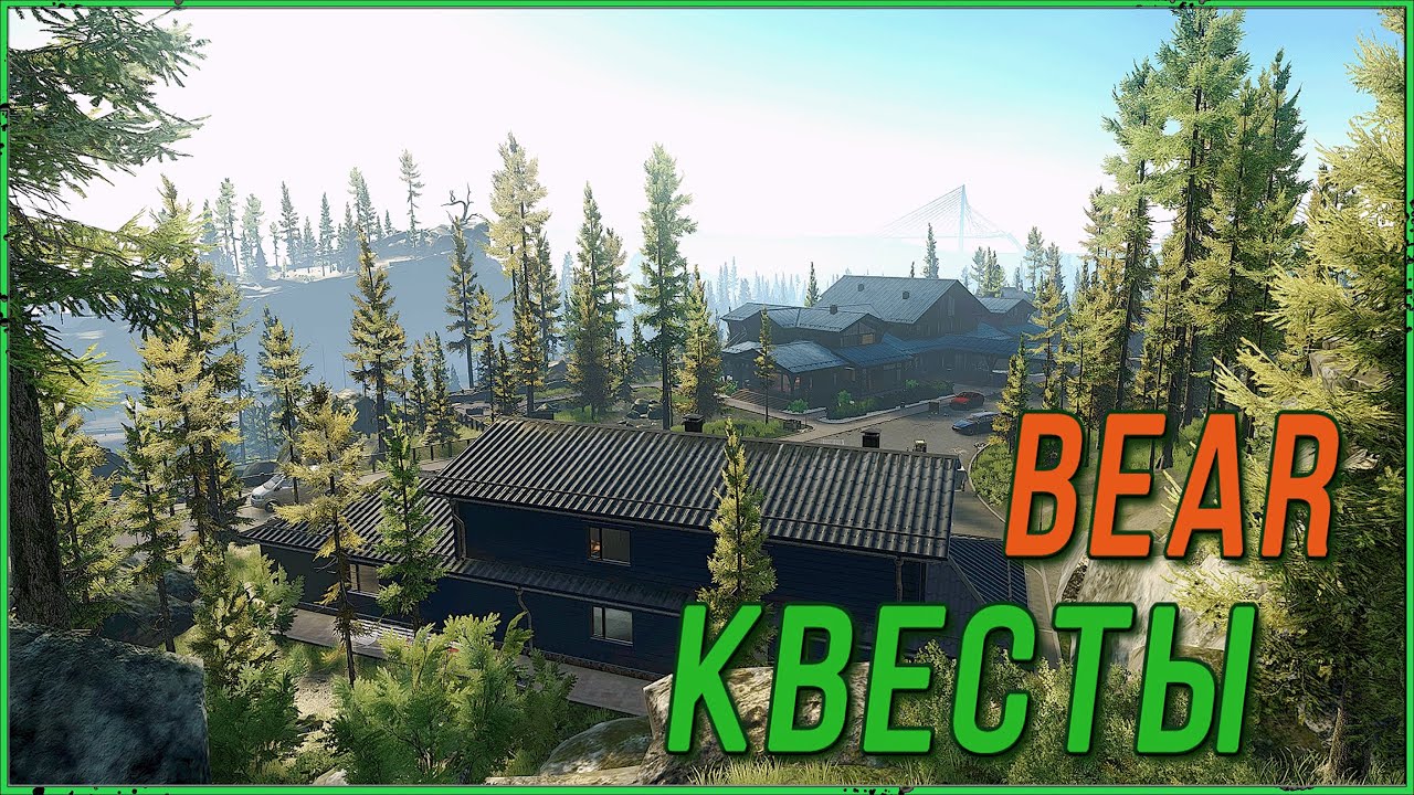 Квесты, игра за BEAR в Escape from Tarkov | Тарков стрим - YouTube