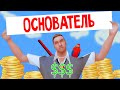 СКОЛЬКО ЗАРАБАТЫВАЕТ ОСНОВАТЕЛЬ топ ПРОЕКТА В ГТА!