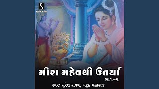 Odhi Navrang Chundadi