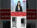To The Point : ఇనుప కూలర్ కొనాల ప్లాస్టిక్ కూలర్ కొనాల.... ఈ వీడియో తో మీ కన్ఫ్యూషన్ కి చెక్ | hmtv