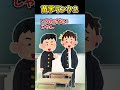 【2ch面白スレ】苗字ランク2 #shorts