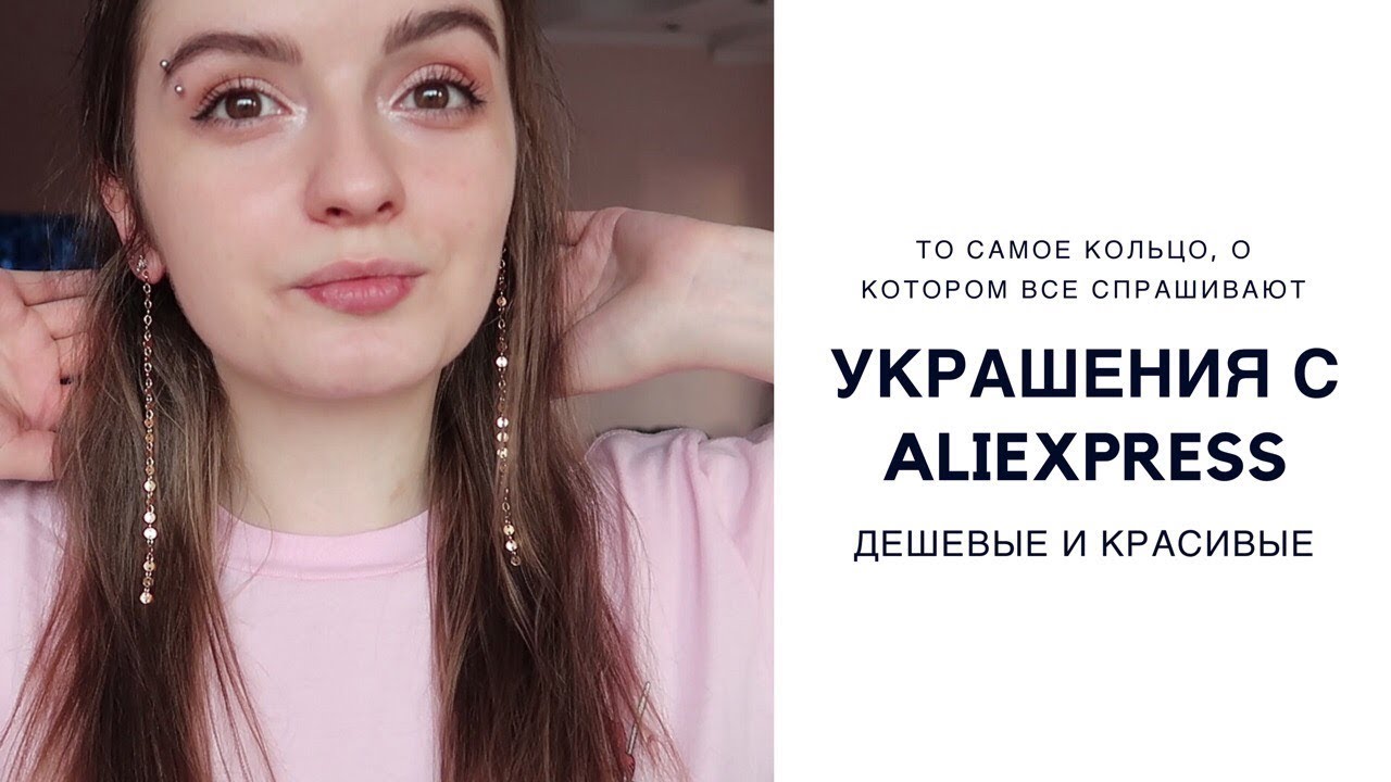 Алиэкспресс Купить Бижутерию Недорого В Интернет Магазине Алиэкспресс Купить Бижутерию Недорого В Интернет Магазине