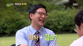 힐링캠프 Healing camp 130819 #2(4)