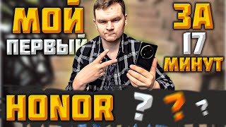 HONOR X9C Обзор и ИГРОВОЙ ОПЫТ!