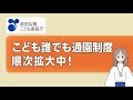 【順次拡大中】時間単位で保育所などを利用できます!