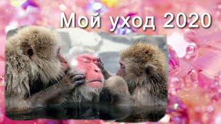 АСМР: Уходовая косметика весна 2020 (HD. Russian).