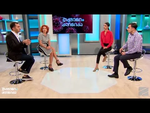 თქვენი კლინიკა - 20 სექტემბერი, 2020 (მთლიანი გადაცემა)