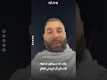 هل يقصد كريستيانو رونالدو مفسر أحلام سعودي يتنبأ بدخول أشهر لاعب للإسلام