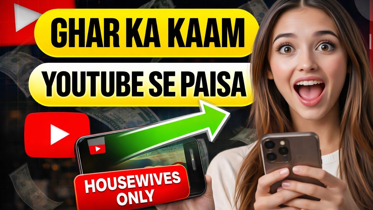 GHAR BAITHE YOUTUBE SE PAISE KMAEN | JOB FROM HOME FOR HOUSEWIFE | @sarinashuaib1996