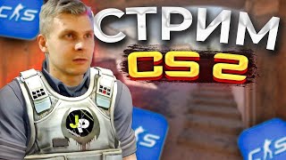 Stream Counter-Strike 2 + PUBG | Standoff 2 | Розыгрыш скинов | CS 2 | Оценка каналов | Пиар