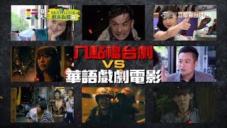 演員大亂鬥！！八點檔VS 電影咖！全新的隊員，全新專屬演員 ...