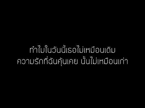 Getsunova พัง - เนื้อเพลง