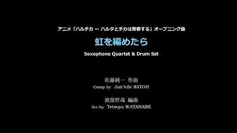 تحميل 虹を編めたら Mp3 تحميل 虹を編めたら Mp3