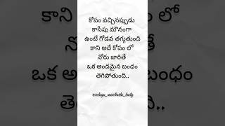#TeluguQuotes #TeluguMuchatlu #TeluguReels #TeluguThoughts #TeluguMotivation #TeluguInspiration