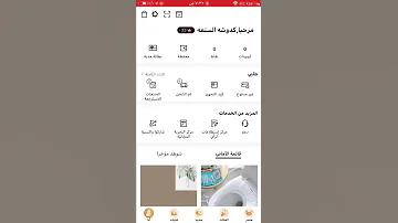 كيف نتصل على شي إن 