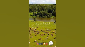 تلاوة من سوره الانبياء - القارئ اسلام صبحي _  #quran #انشروا_القران #القران_الكريم_راحه_نفسي