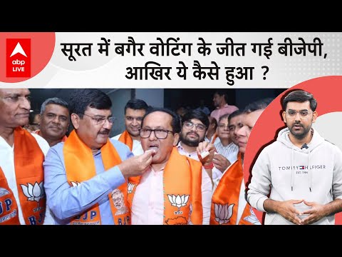 Surat Lok Sabha Seat पर Voting से पहले BJP Candidate Mukesh Dalal की जीत, Congress हैरान, कैसे हुआ ?