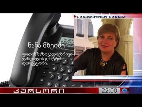 ფოთში კორონავირუსის 22 შემთხვევა დაფიქსირდა 22 10 20