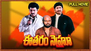 Eetharam Nehru Best Telugu Full Movie Krishna, Suman, Rami Reddy Telugu Movies