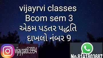 Bcom sem 3 એકમ પડતર પદ્ધતિ 9