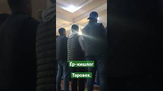 Ёр кишлог (Киров) Таровех Намозидан видео парча. 09.04.2023.г