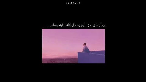 { وَالنَّجْمِ إِذَا هَوَىٰ } سورة النجم An-Najm🌿