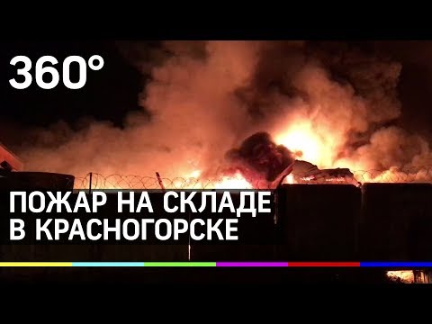 Крупный пожар в Красногорске