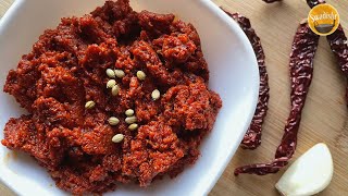 Rajasthani Red Chilli Garlic Chutney | राजस्थानी लाल मिर्च और लहसुन की चटनी