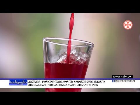 კვლევა: ორსულობის დროს ბროწეულის წვენის მიღება ნაყოფის ტვინს ტრავმებისგან იცავს