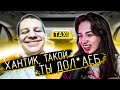 ГЕНСУХА КИБЕРБУЛЛИТ КВИКХАНТИКА | ХАНТИКА ТОШНИТ В ТАКСИ | СТРИМХАТА БУСТЕРА | Gensyxa Stream