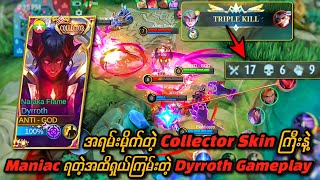 Dyrroth Collector Skin ကြီးနဲ့ Maniac ရတဲ့ထိရှယ်ကြမ်းမယ့် Gameplay🔥💯17 kill ?? 😱 skin လေးကလှချက်😍