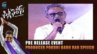 Producer Pokuri Babu Rao Speech at Silly Fellows Pre Release Event | Allari Naresh | Sunil