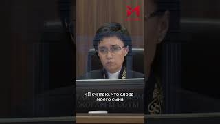 На судебных прениях по делу Бишимбаева мать подсудимого попросила прощения у семьи Нукеновых.