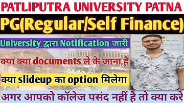 PPU PG New Notification Out | मनपसंद कॉलेज नहीं मिला तो क्या करे | क्या स्लाइड अप का विकल्प मिलेगा