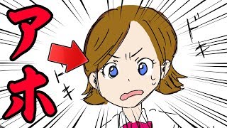 【アニメ】アホの子の質問が予想外すぎるｗｗｗ【コアラとえそそ】 screenshot 2