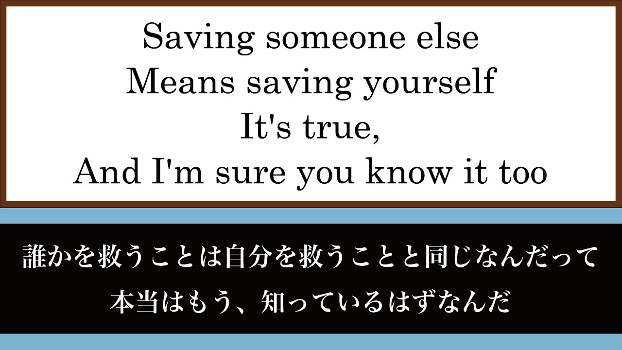 セカオワ新曲 Sos 歌詞付き 和訳 Sekai No Owari 映画 進撃の巨人 主題歌 エスオーエス Youtube