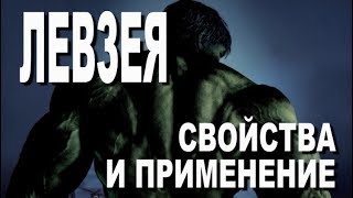 Левзея: Свойства и применение