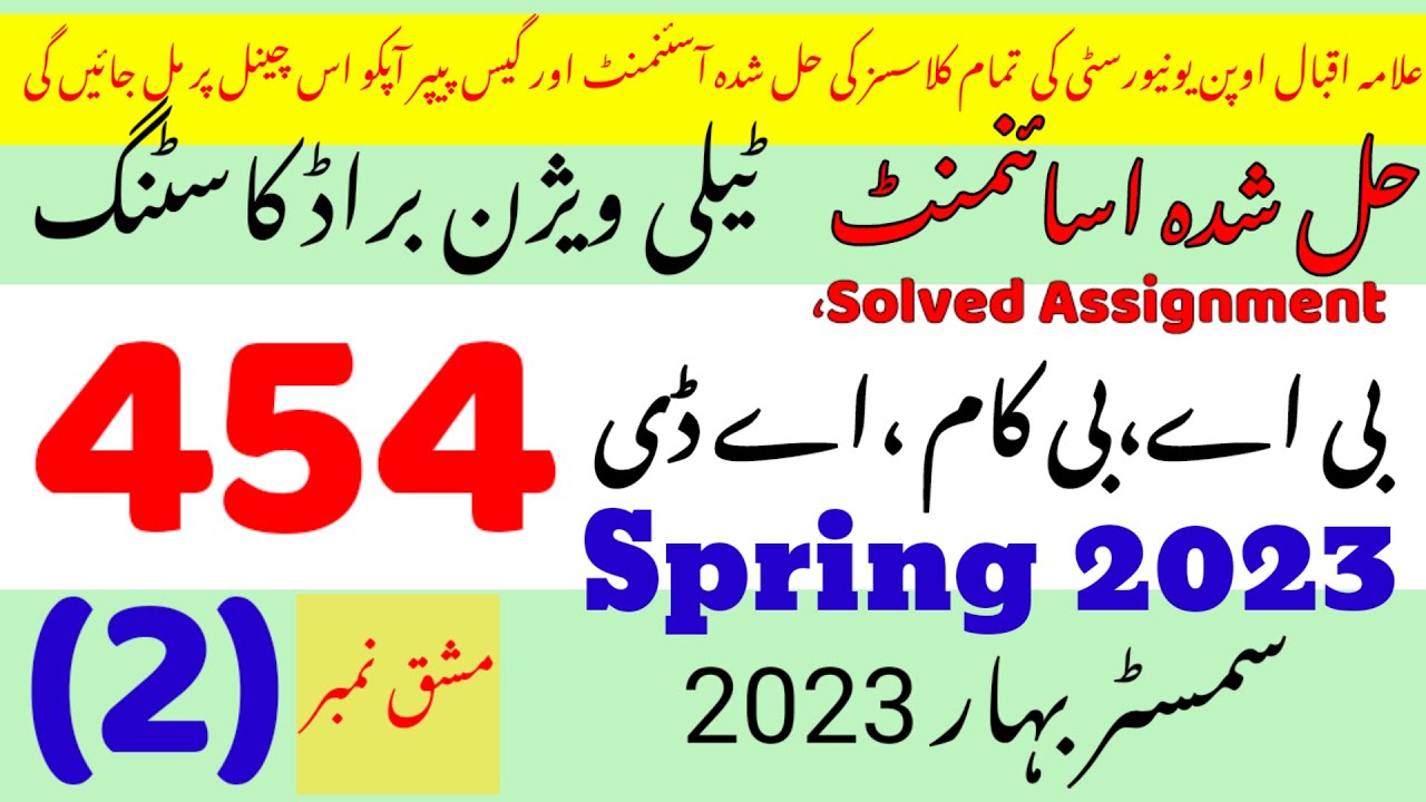 aiou 454 solved assignment 2 spring 2022