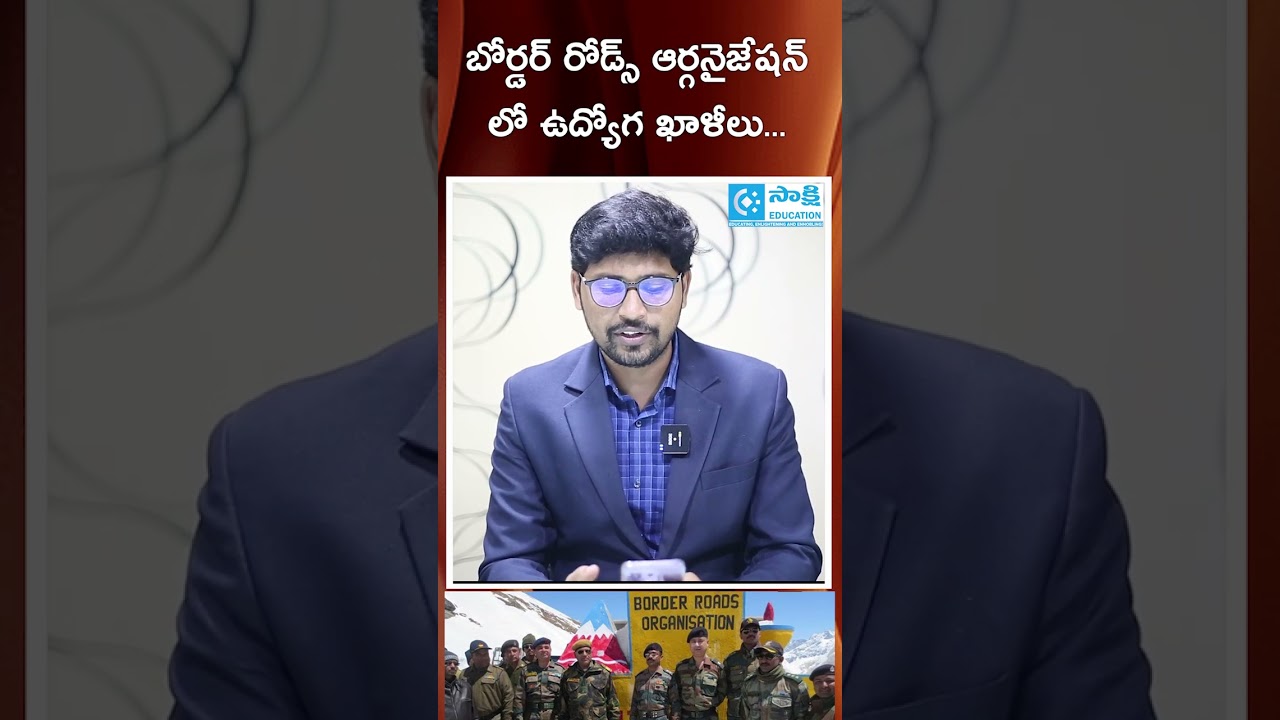 BRO Recruitment 2025 | 542 Jobs | Eligibility, Salary & Application Details #sakshieducation